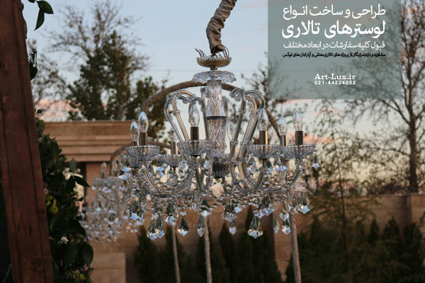 خرید لوستر های حیاط
