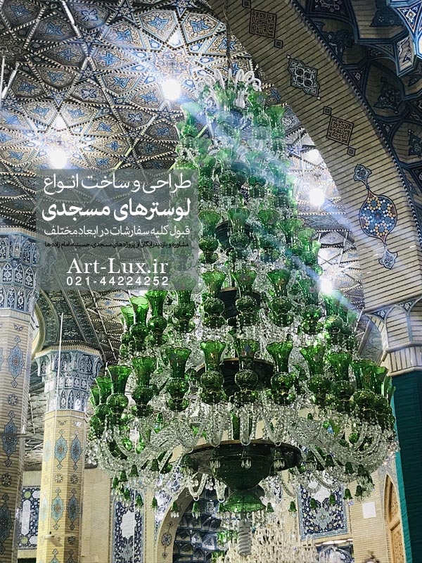 لوستر حباب سبز مسجد جمکران