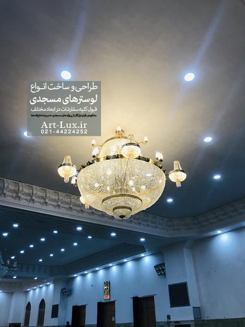 لوستر کریستالی حرم عبدالعظیم
