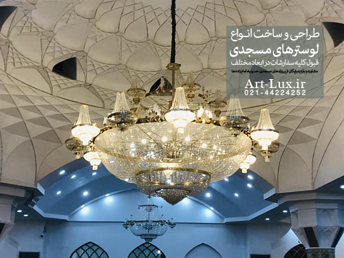 تعمیر لوستر مسجدی