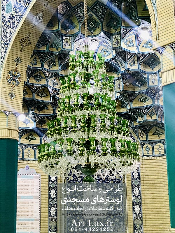 لوستر بزرگ مسجد جمکران