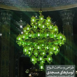 لوستر مسجد جمکران