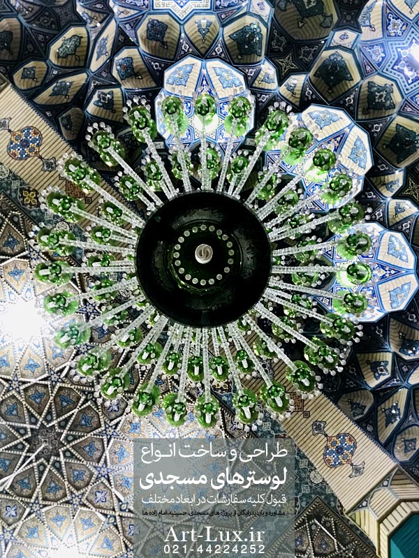 ساخت لوسترهای مسجد جمکران