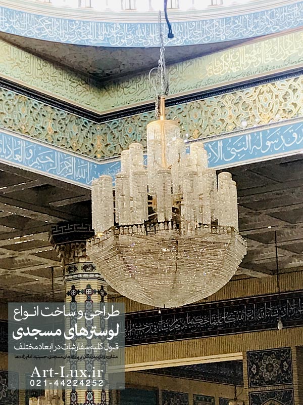بانی لوسترهای مسجد جمکران