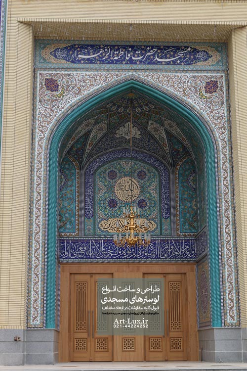 لوستر سردر ورودی مسجد