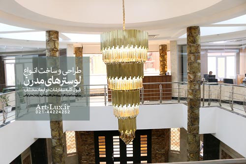 لوستر برای ساختمان اداری