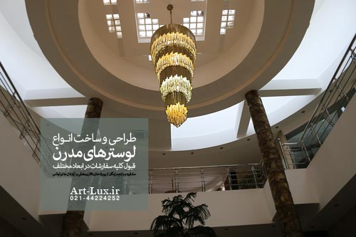 لوستر ارزان قیمت برای فضای اداری