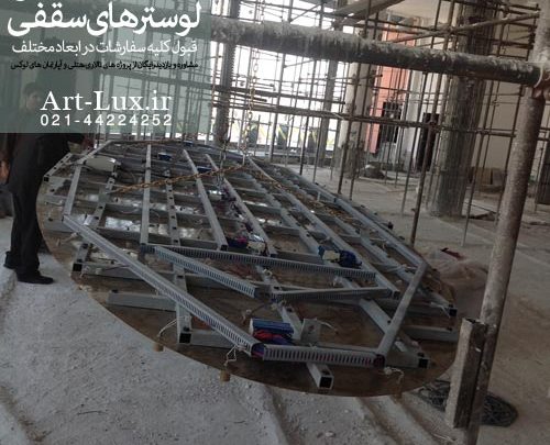 نصب لوستر سنگین بزرگ