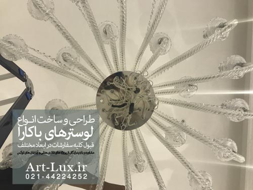 نقشه کشی لوستر باکارا
