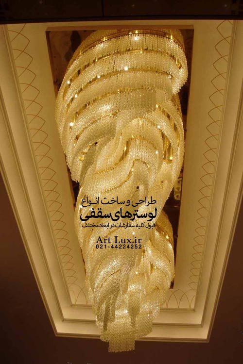لوستر سقفی بزرگ برای تالار