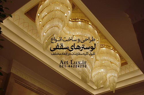 لوستر سقفی