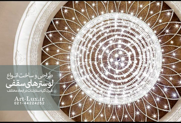 عکس لوستر لابی هتل