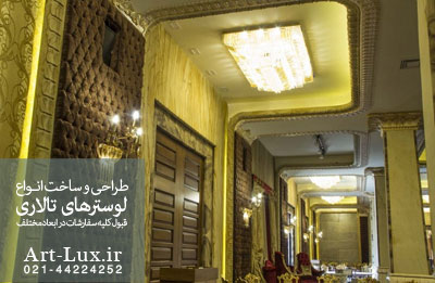 لوستر سقفی برای تالار عروسی