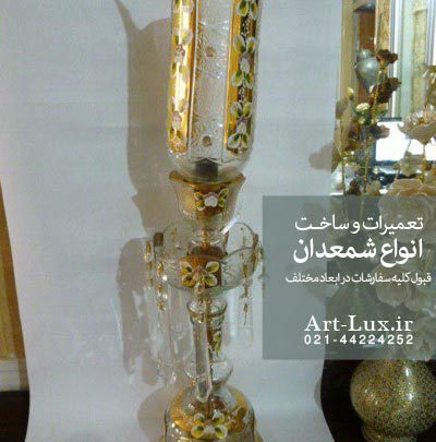 تعمیر شمعدان طرح چک