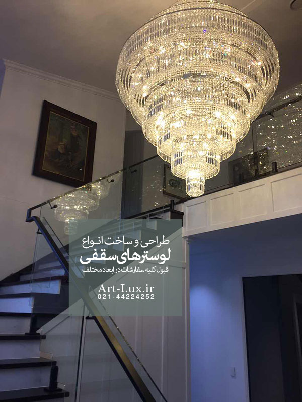 لوستر مناسب راه پله
