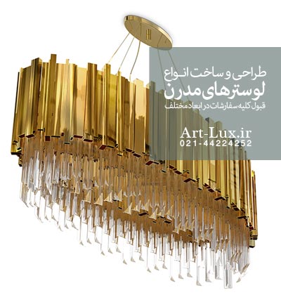 لوستر بیضی طلایی