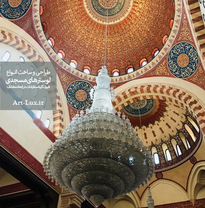 لوستر بزرگ کریستالی برای مسجد