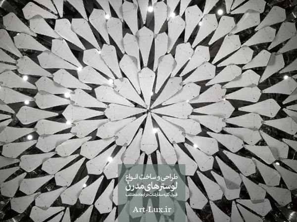 لوستر خاص رستوران