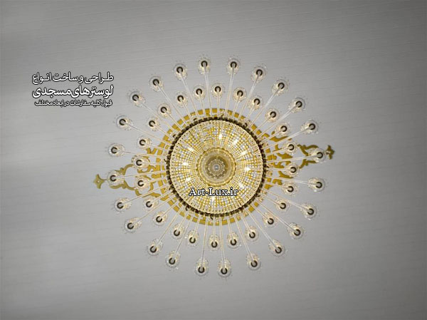 ادرس تولید لوستر مسجدی