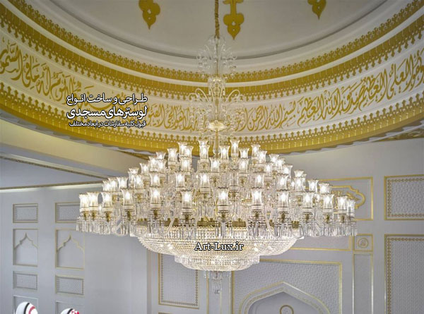 عکس لوستر مسجدی