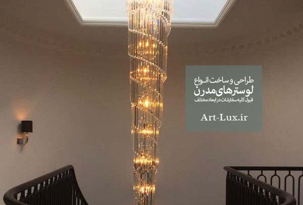 عکس لوستر دوبلکسی
