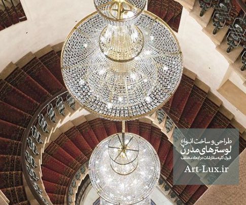 لوستر مناسب راه پله
