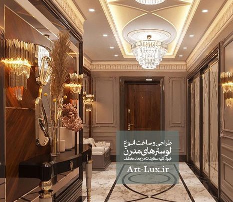 لوستر لوکس چوبی