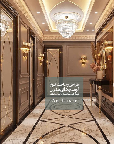 لوستر لوکس آشپزخانه