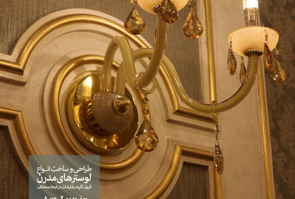 عکس دیوارکوب کریستالی