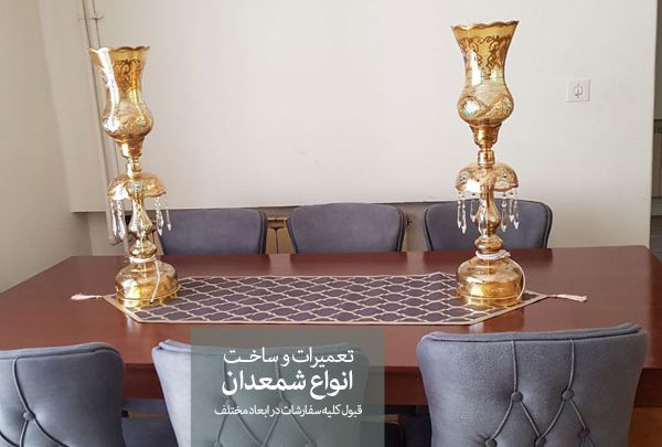 خرید شمعدان طلایی سنتی