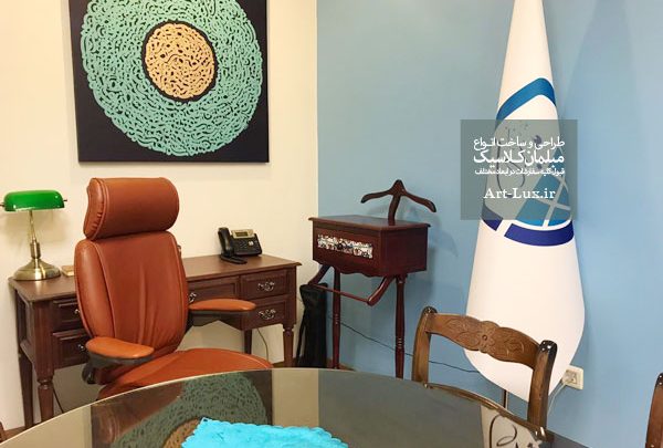 جالباسی کلاسیک