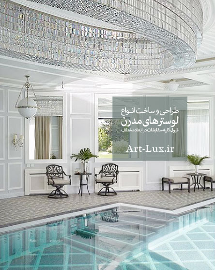 لوستر سقفی برای اسخر