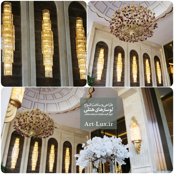 لوستر دیوارکوب کلاسیک