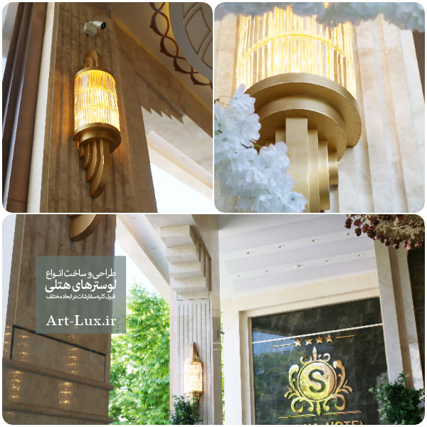 لوستر دیوارکوب کریستال