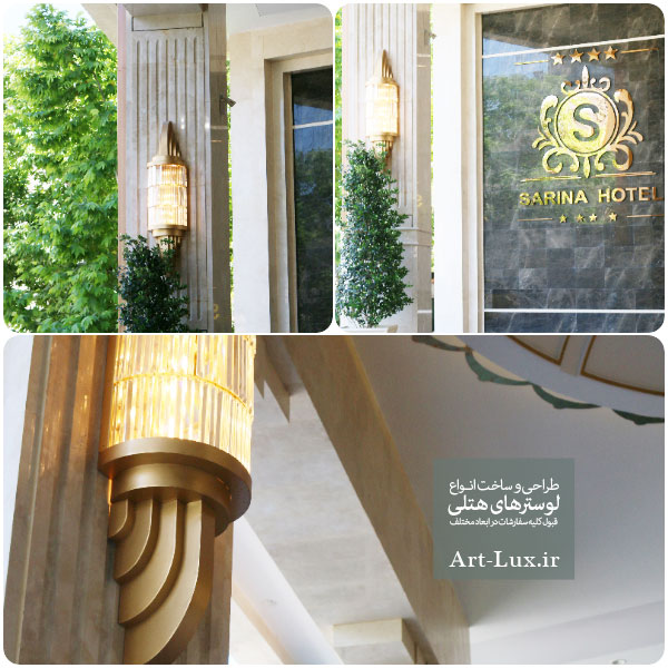 لوستر دیوارکوب مدرن
