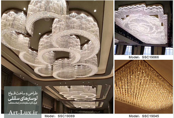 کارگاه لوستر ساز سقفی بزرگ