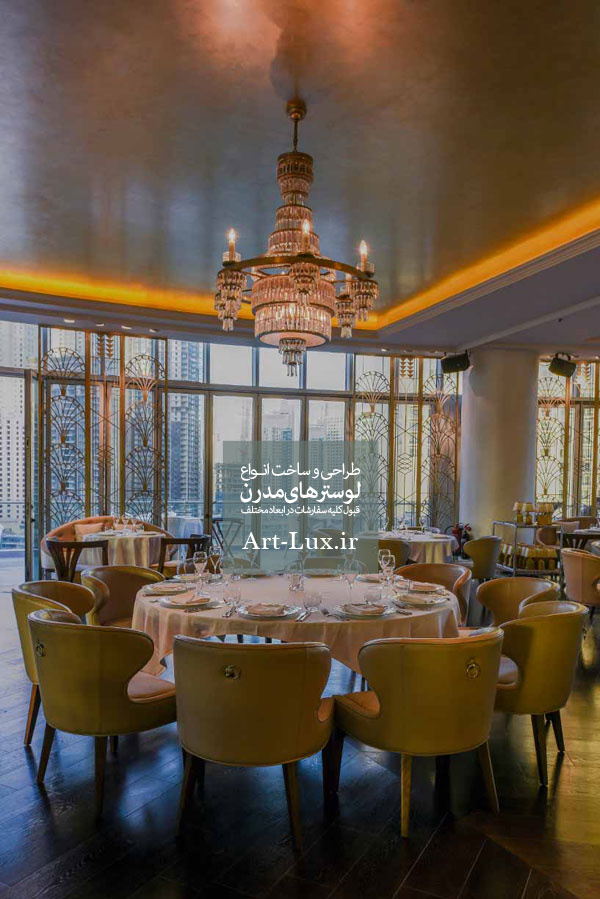 لوستر کلاسیک آشپزخانه