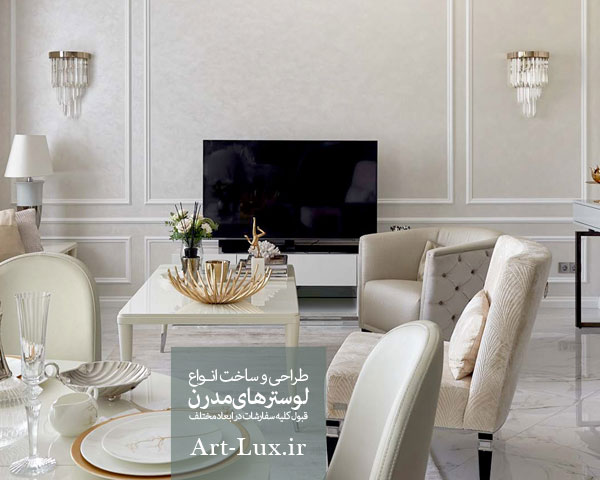 دیوار کوب کنار تلویزیون