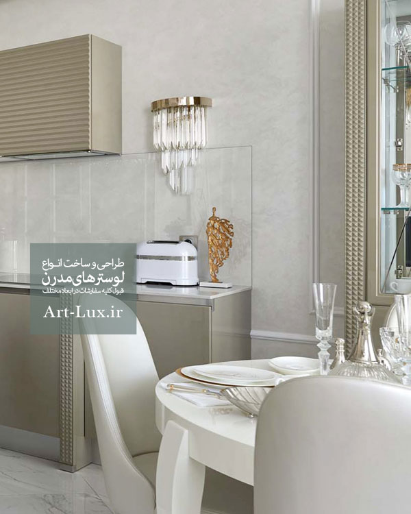 دیوار کوب برای داخل آشپزخانه