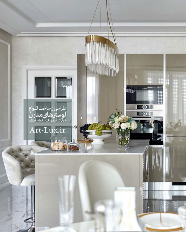 لوستر آشپزخانه ای
