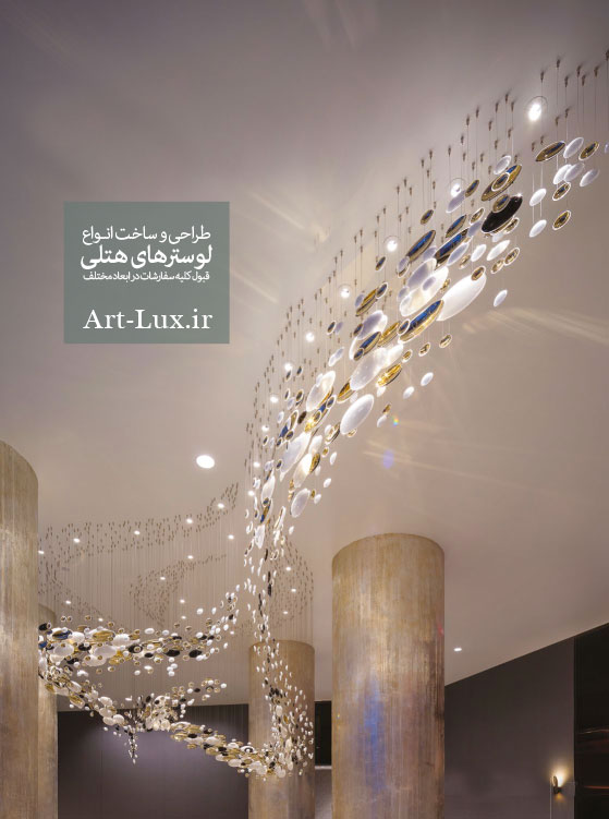 طراحی لوستر با تری دی مکس