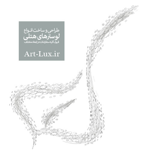 نقشه کشی لوستر سقفی