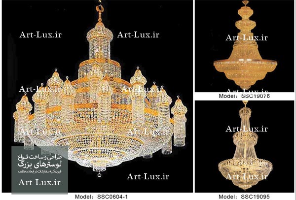 لوستر بزرگ خیابان شریعتی
