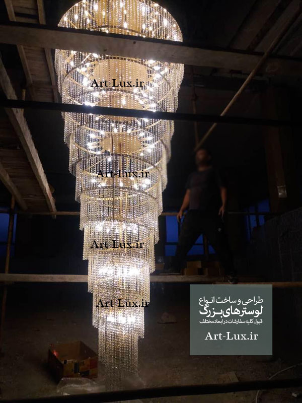 لوستر بلند دوبلکس