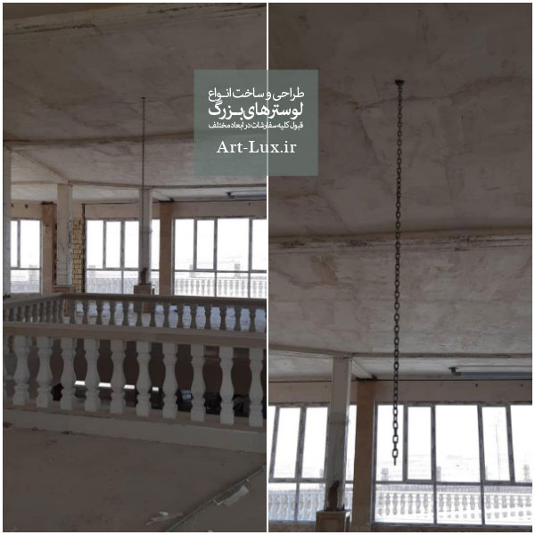لوستر فروشی در میانه