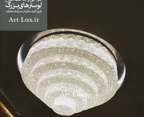 لوستر ساز بزرگ تهران