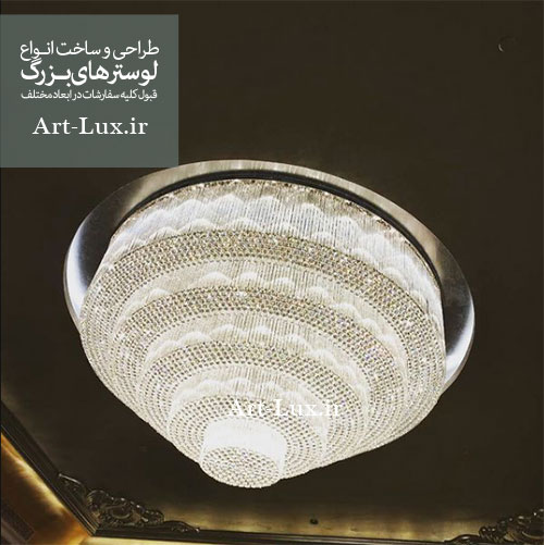 لوستر بزرگ سلطنتی