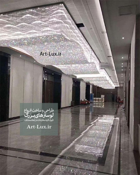 لوستر به شکل موج با کریستالی گوی برای سقف