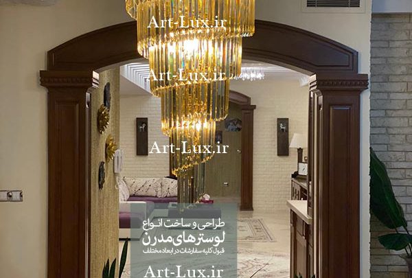 لوستر بزرگ برای پذیرایی