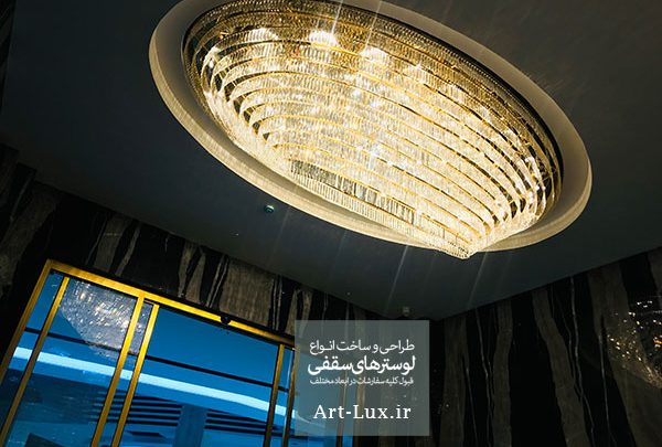 لوستر مخصوص و ارزان برای پاساژ